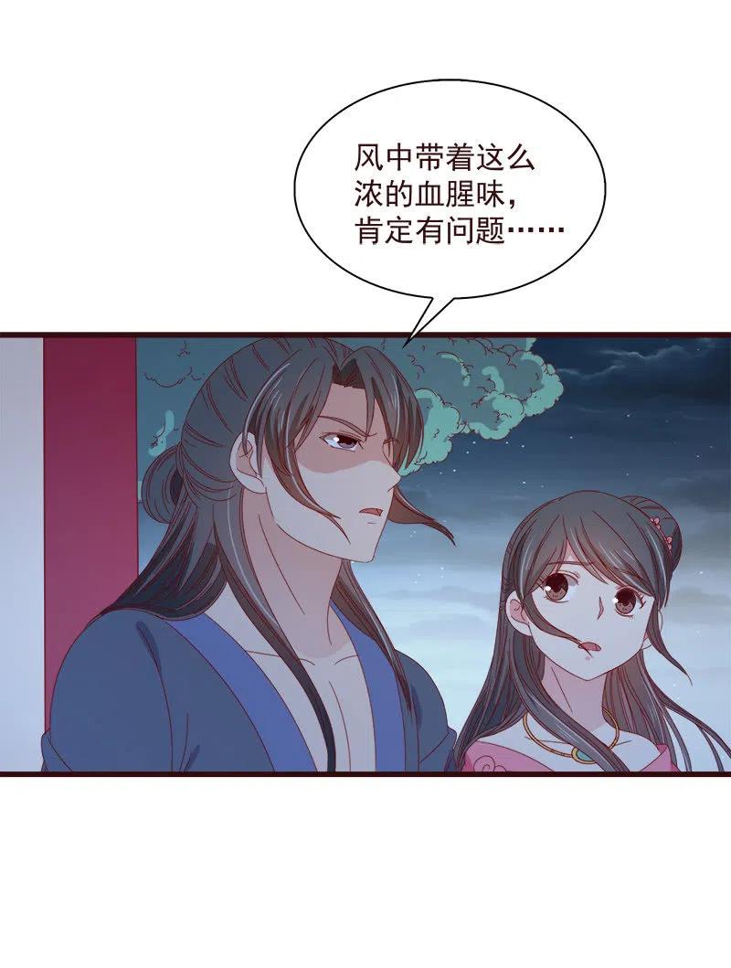《无赖王妃》无赖王妃【064魔头】 第2页