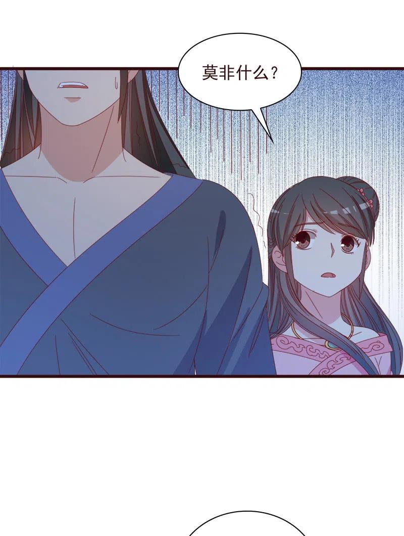 《无赖王妃》无赖王妃【064魔头】 第30页