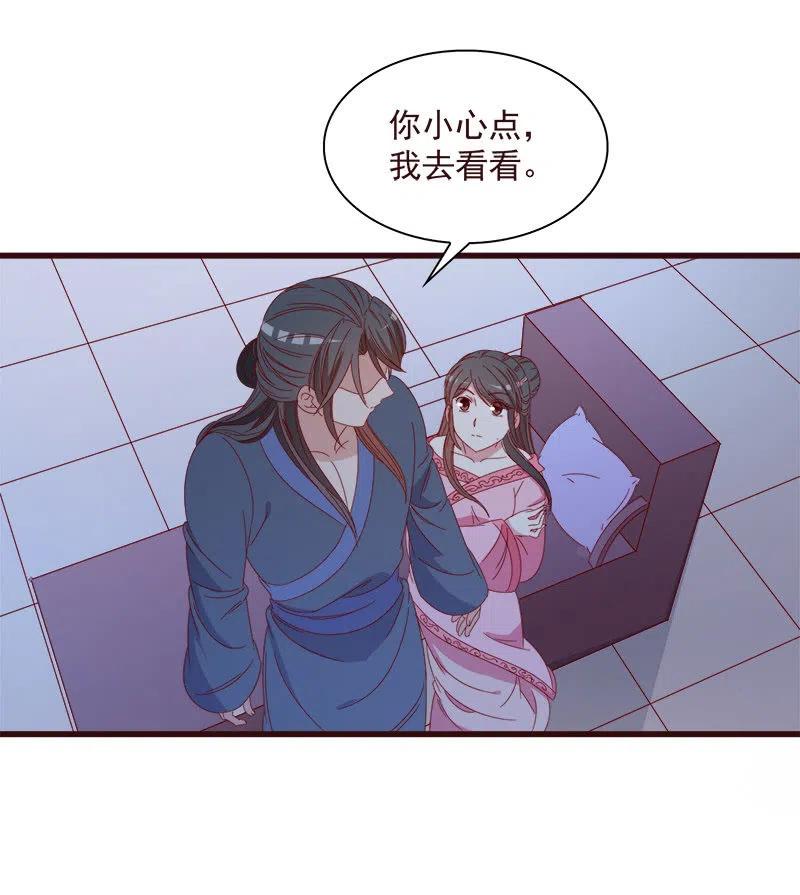 《无赖王妃》无赖王妃【064魔头】 第3页