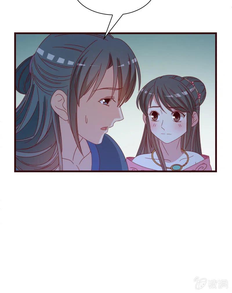 《无赖王妃》无赖王妃【064魔头】 第41页