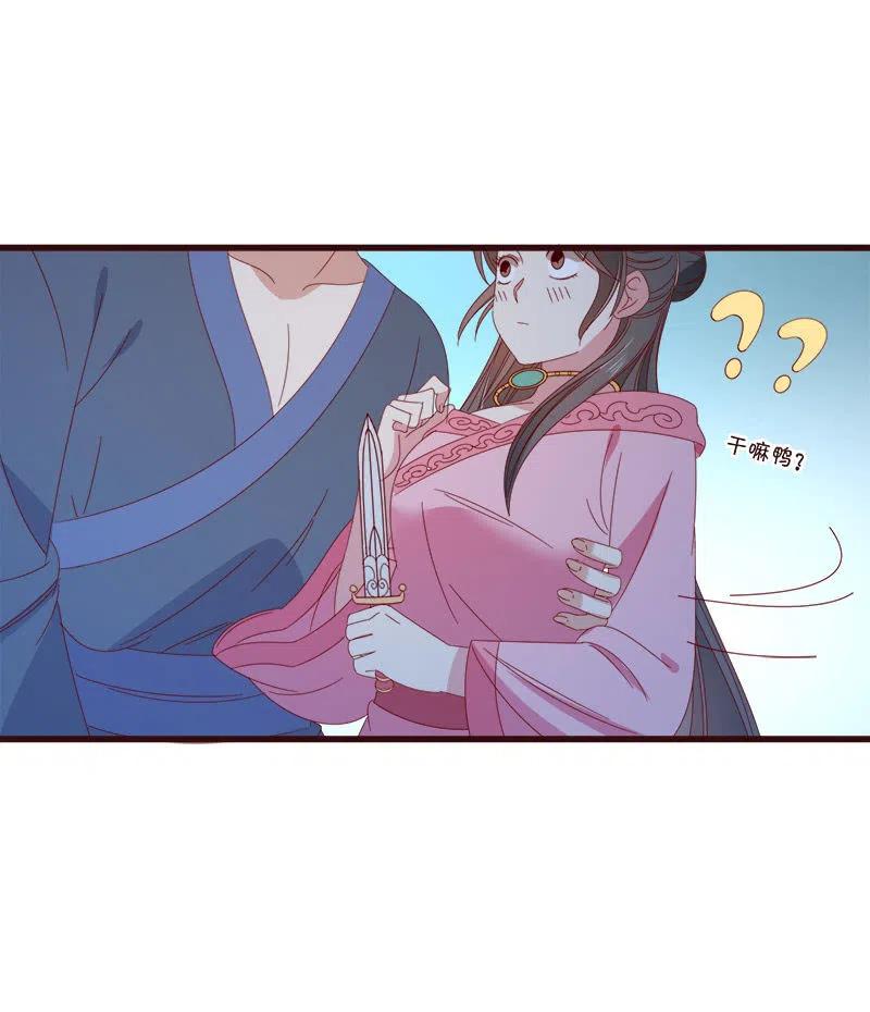 《无赖王妃》无赖王妃【064魔头】 第44页