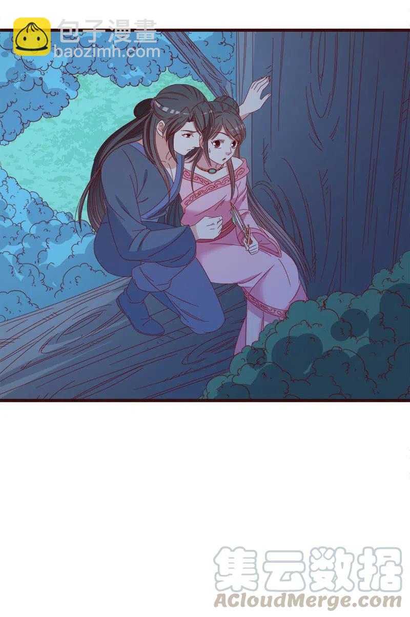 《无赖王妃》无赖王妃【064魔头】 第46页