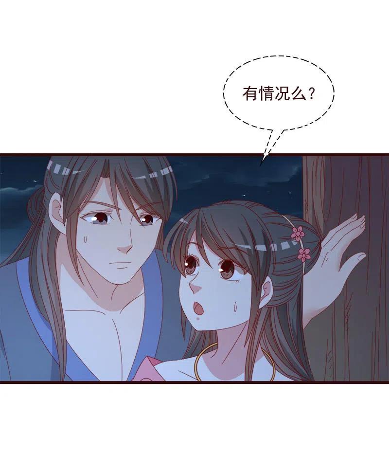 《无赖王妃》无赖王妃【064魔头】 第47页