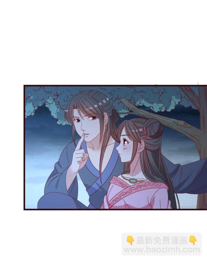 《无赖王妃》无赖王妃【064魔头】 第48页