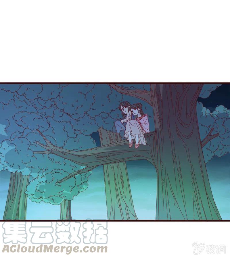 《无赖王妃》无赖王妃【064魔头】 第49页