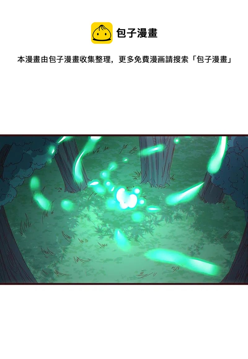 《无赖王妃》无赖王妃【064魔头】 第50页