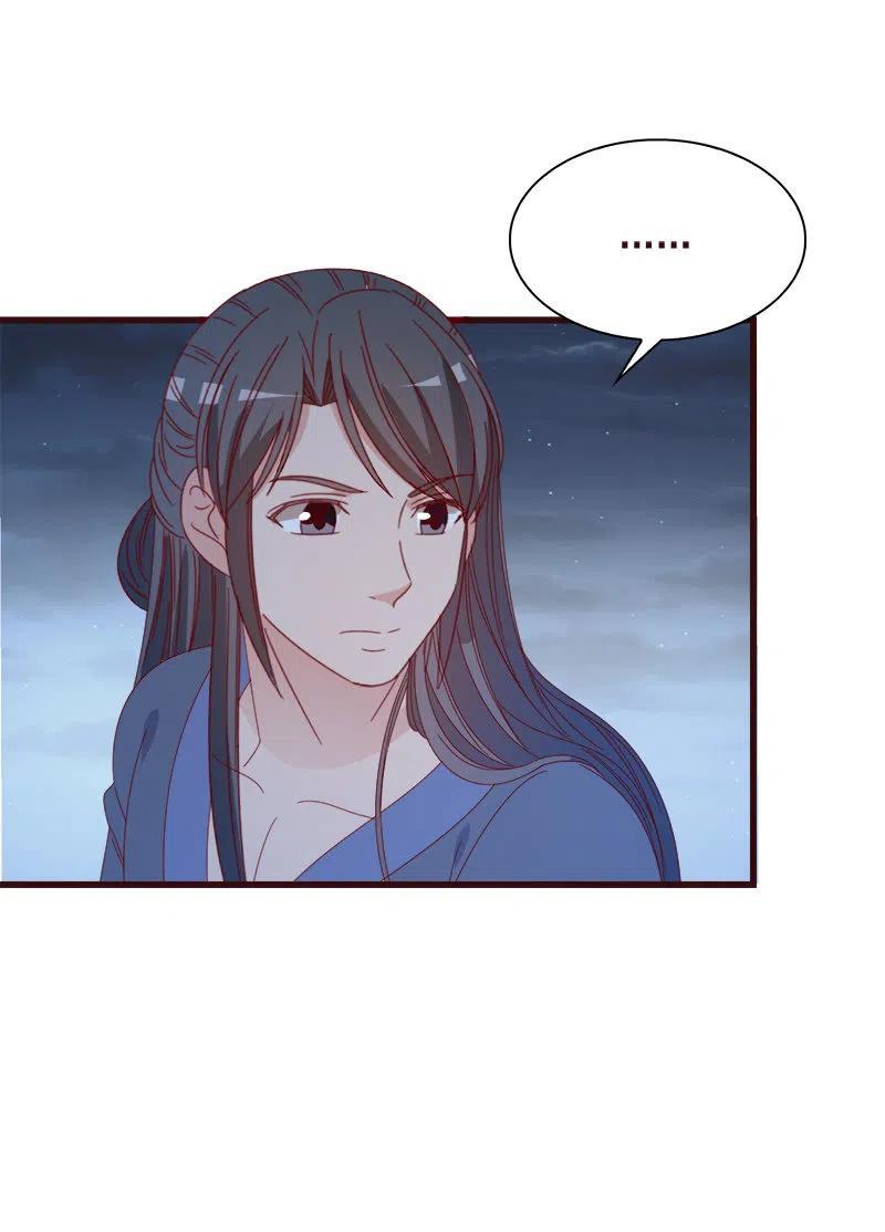 《无赖王妃》无赖王妃【064魔头】 第6页