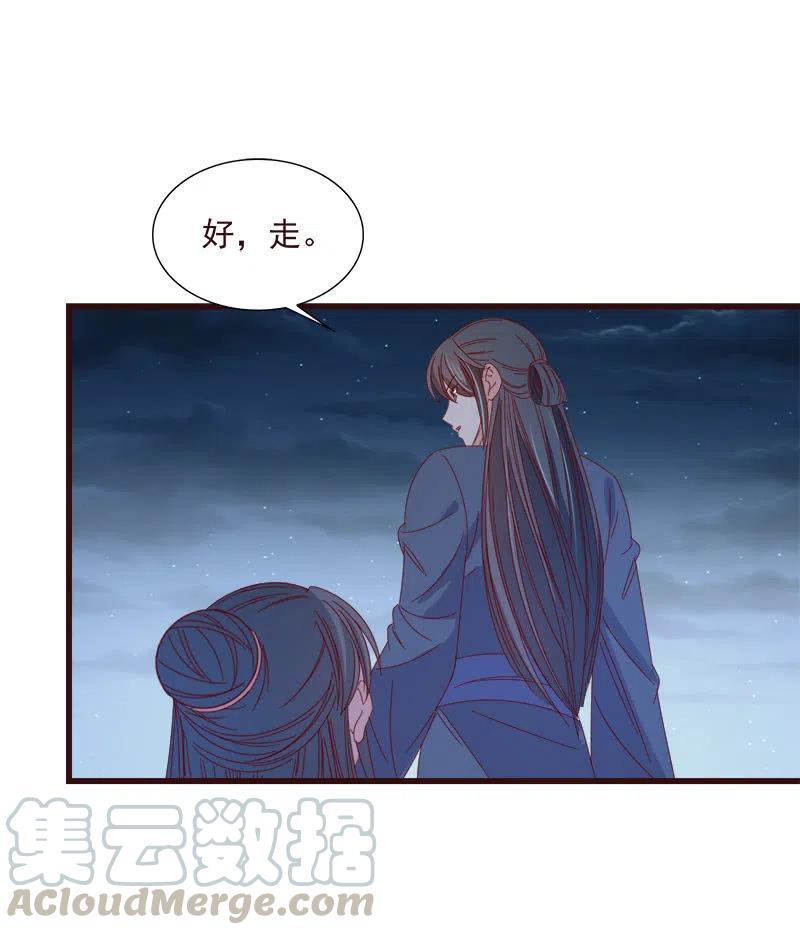 《无赖王妃》无赖王妃【064魔头】 第7页