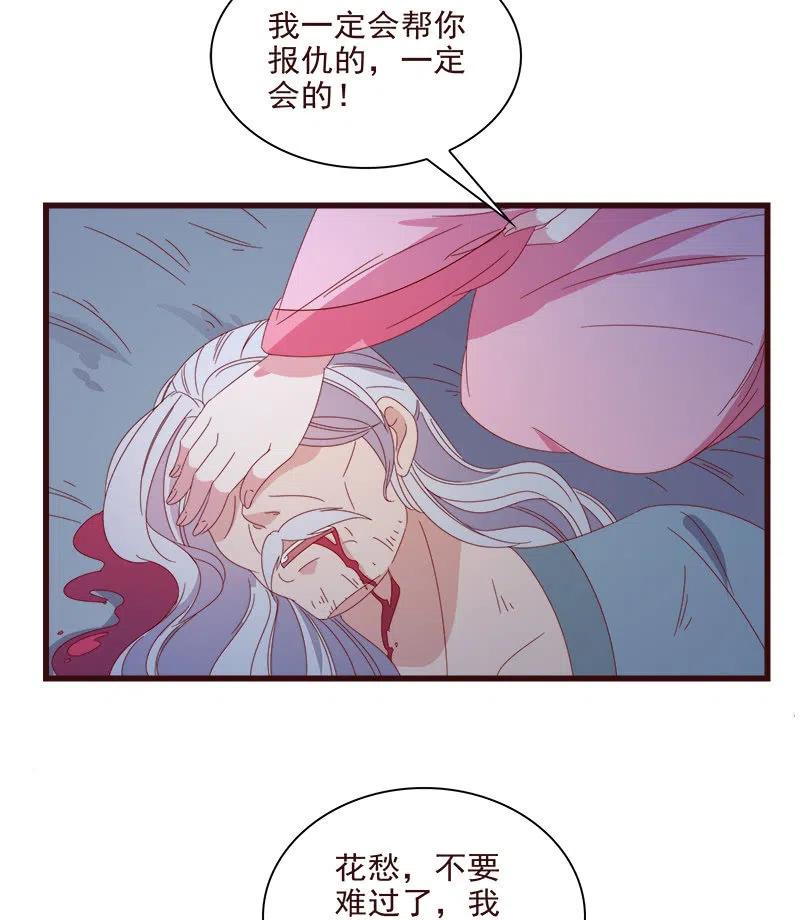 《无赖王妃》无赖王妃【066阴狠】 第10页