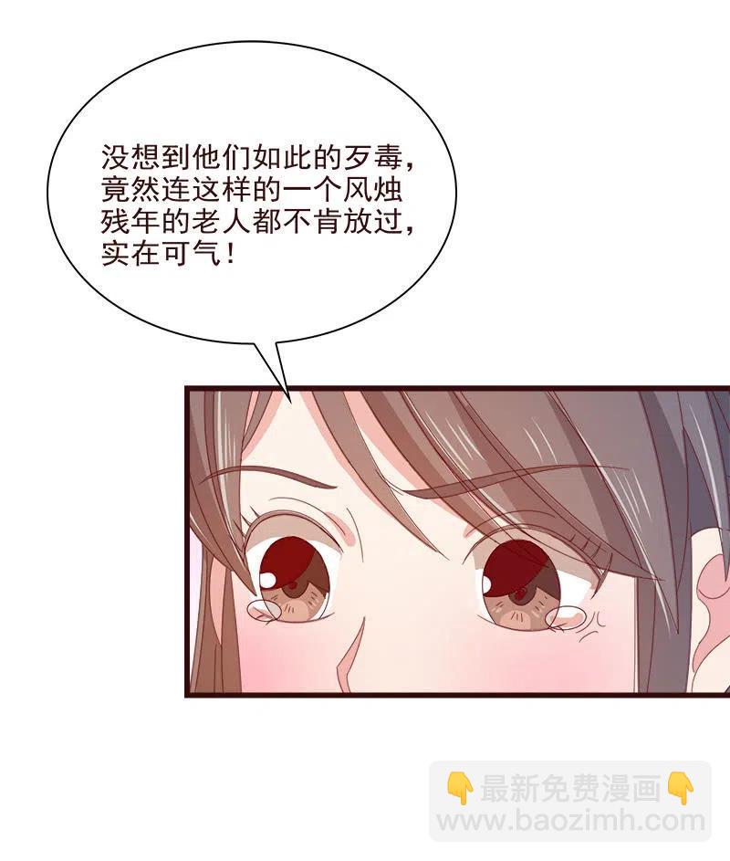 《无赖王妃》无赖王妃【066阴狠】 第12页