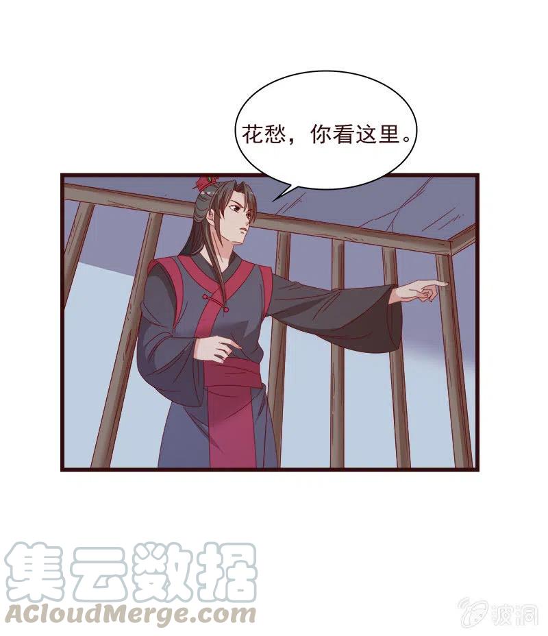 《无赖王妃》无赖王妃【066阴狠】 第13页