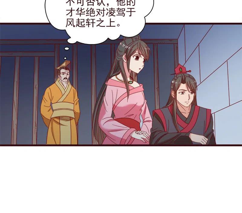 《无赖王妃》无赖王妃【066阴狠】 第18页