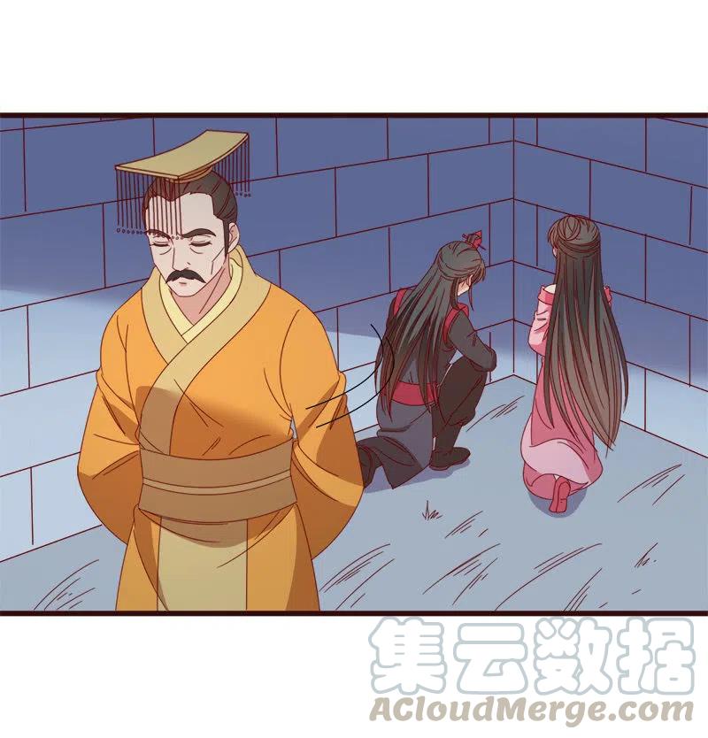 《无赖王妃》无赖王妃【066阴狠】 第19页