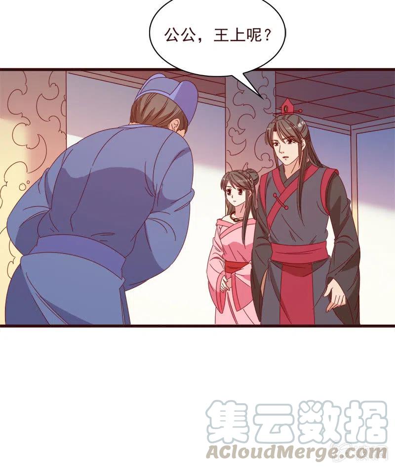 《无赖王妃》无赖王妃【066阴狠】 第21页