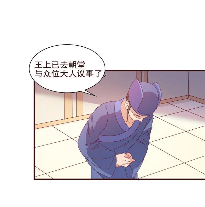《无赖王妃》无赖王妃【066阴狠】 第22页