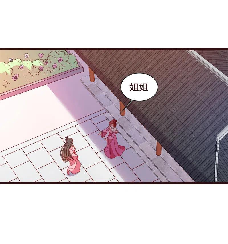 《无赖王妃》无赖王妃【066阴狠】 第24页
