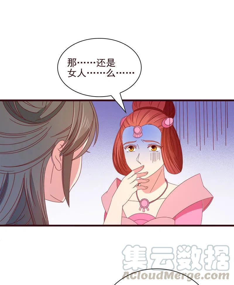 《无赖王妃》无赖王妃【066阴狠】 第27页