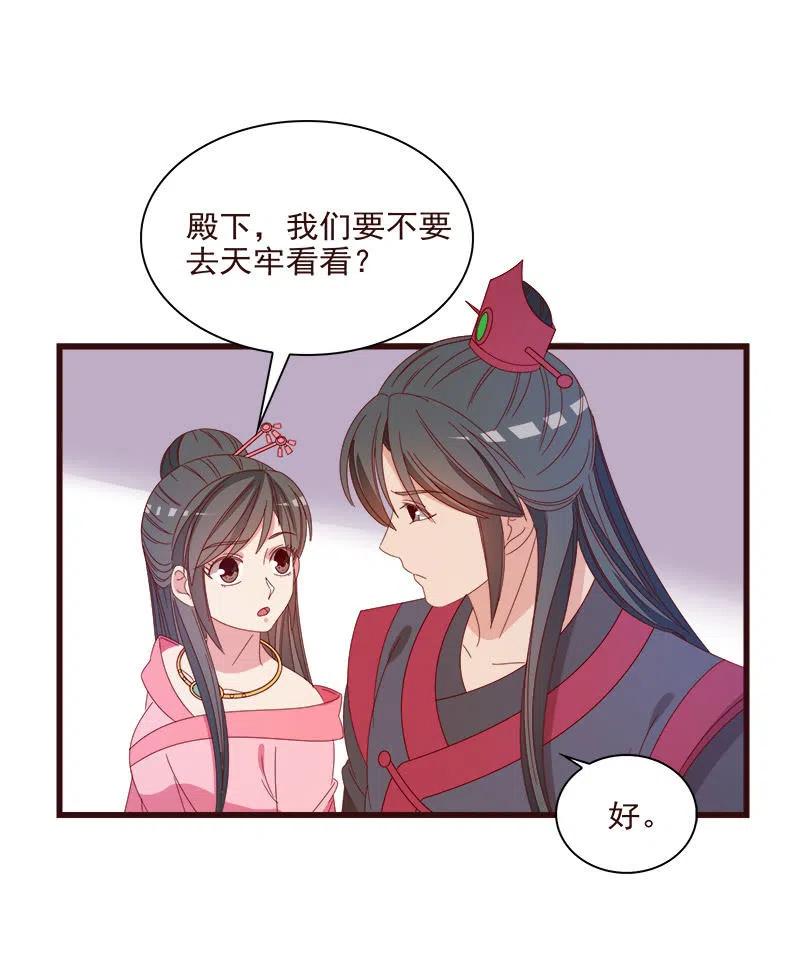 《无赖王妃》无赖王妃【066阴狠】 第2页