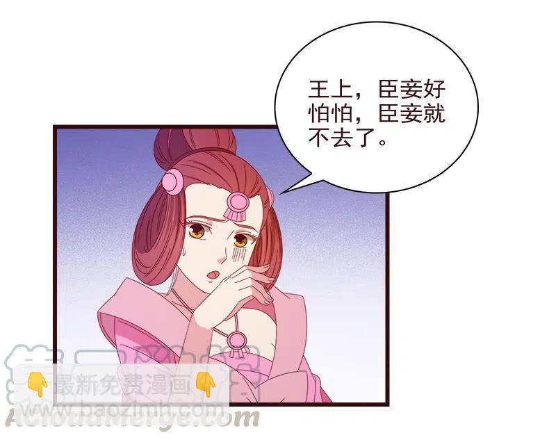 《无赖王妃》无赖王妃【066阴狠】 第3页