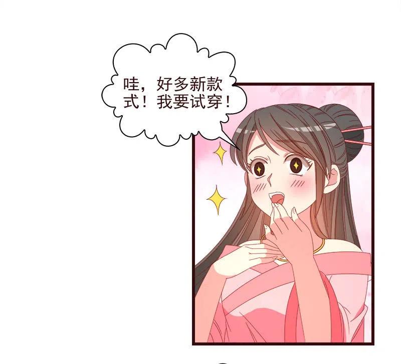 《无赖王妃》无赖王妃【066阴狠】 第40页