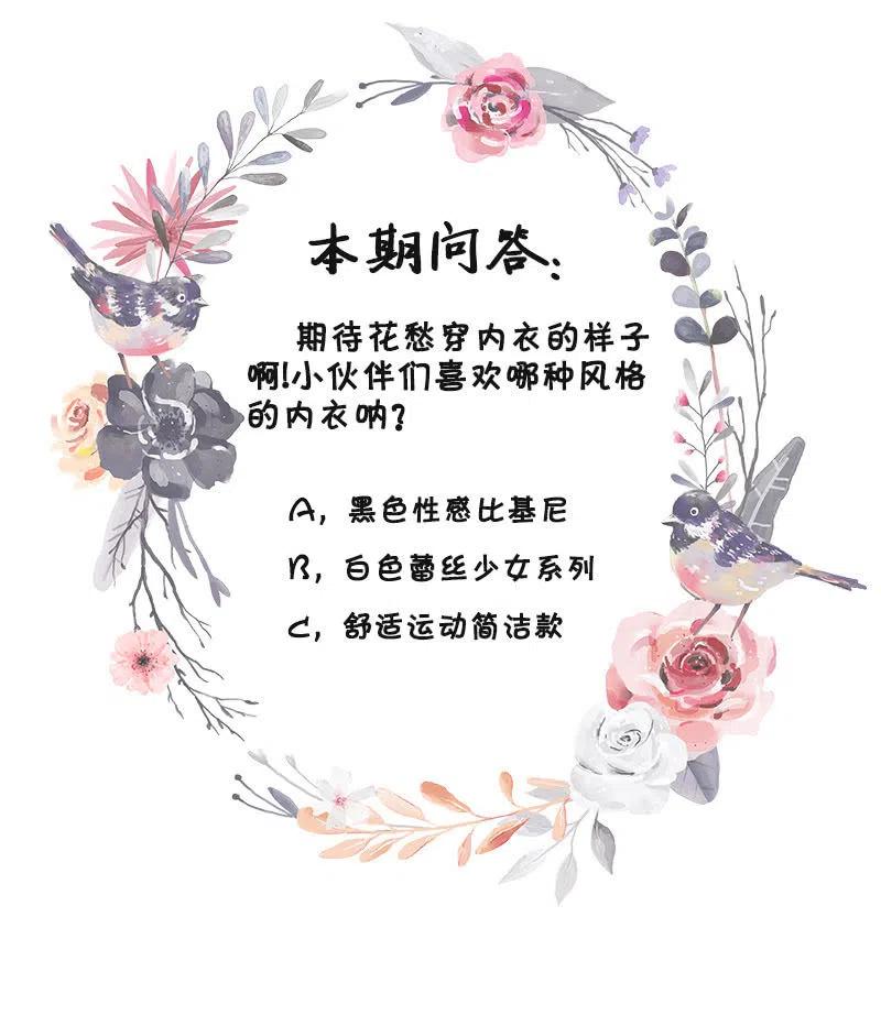 《无赖王妃》无赖王妃【066阴狠】 第42页