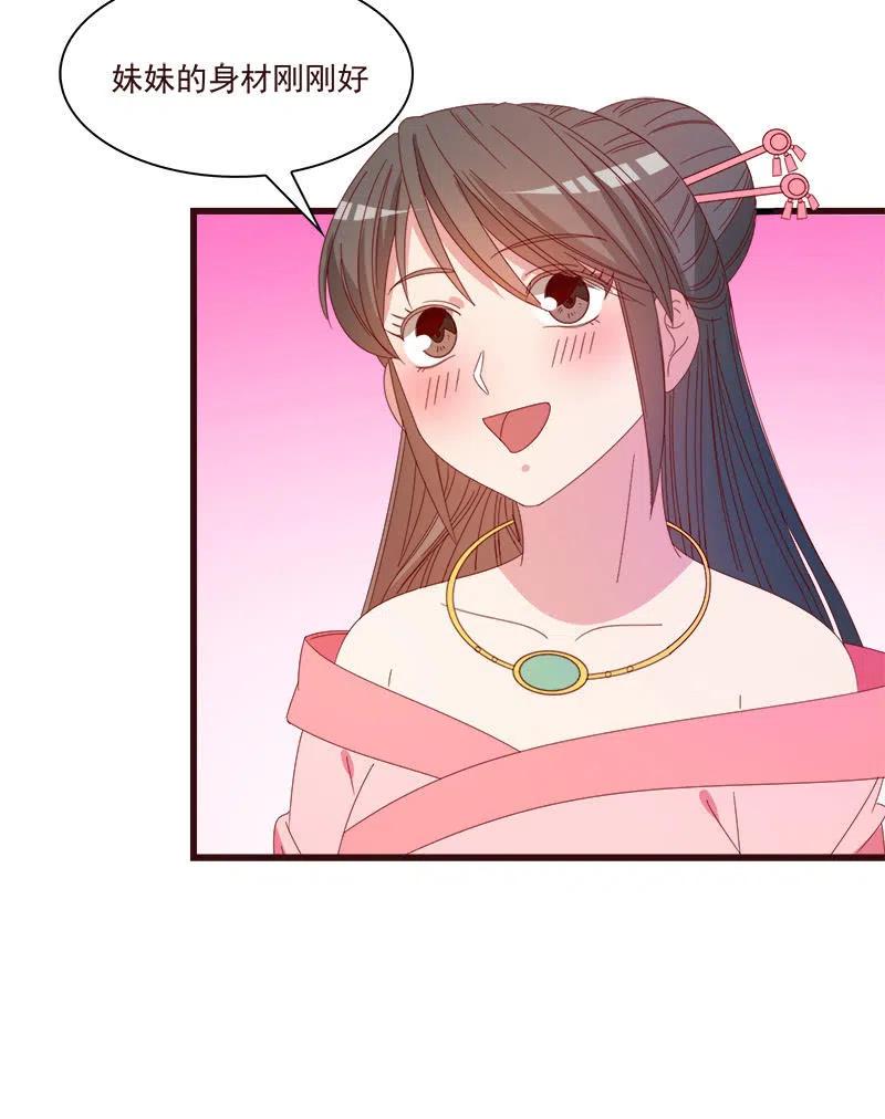 《无赖王妃》无赖王妃【069暗示】 第11页