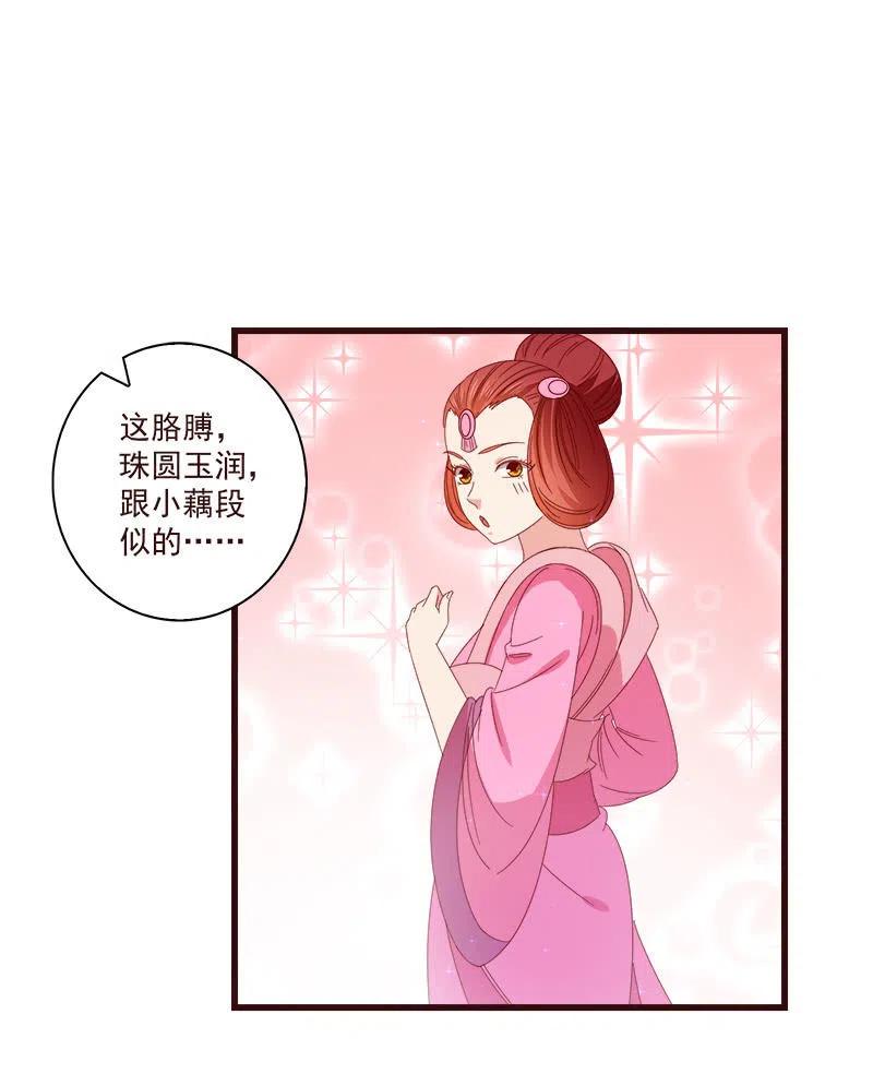 《无赖王妃》无赖王妃【069暗示】 第12页