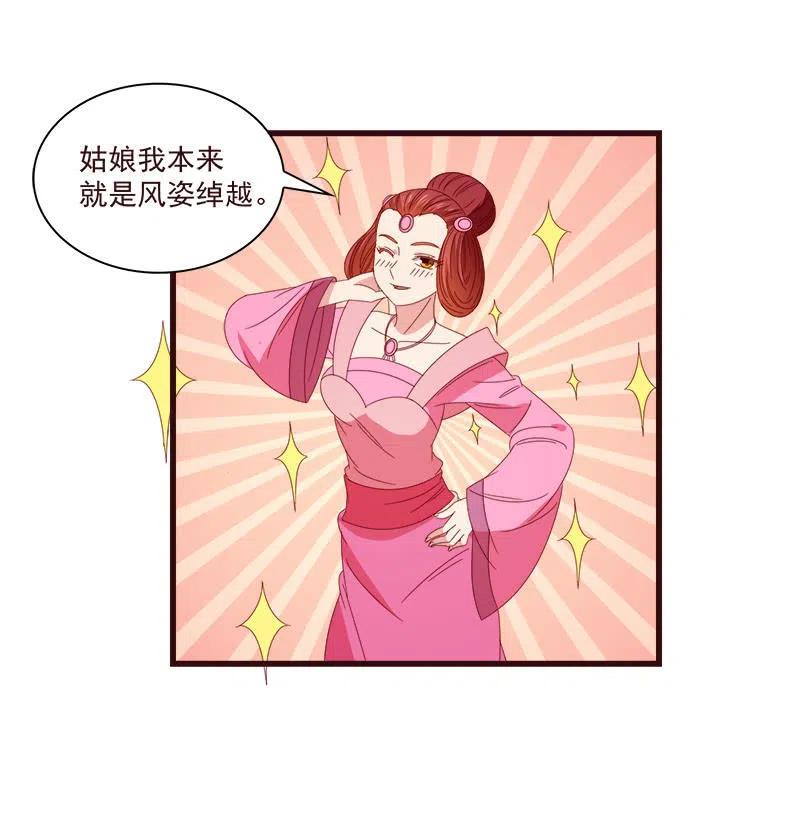 《无赖王妃》无赖王妃【069暗示】 第14页