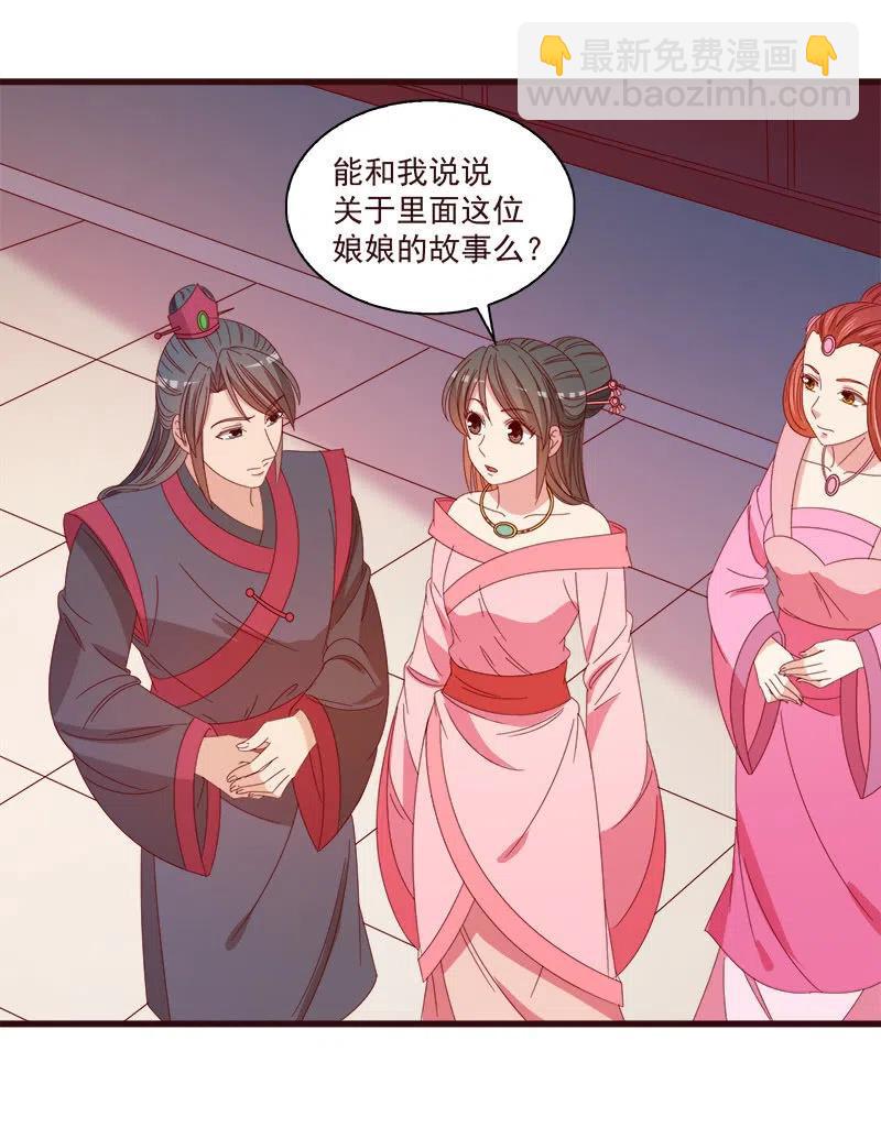 《无赖王妃》无赖王妃【069暗示】 第15页