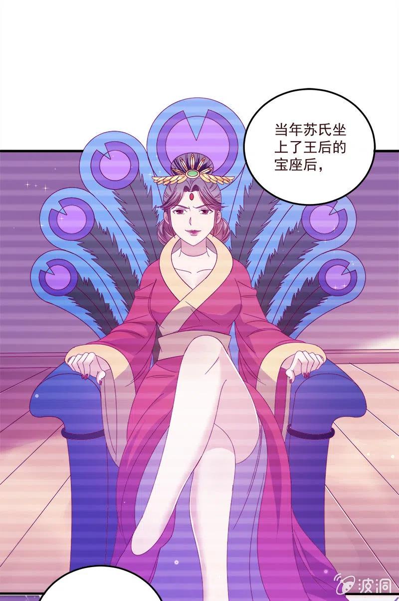 《无赖王妃》无赖王妃【069暗示】 第17页
