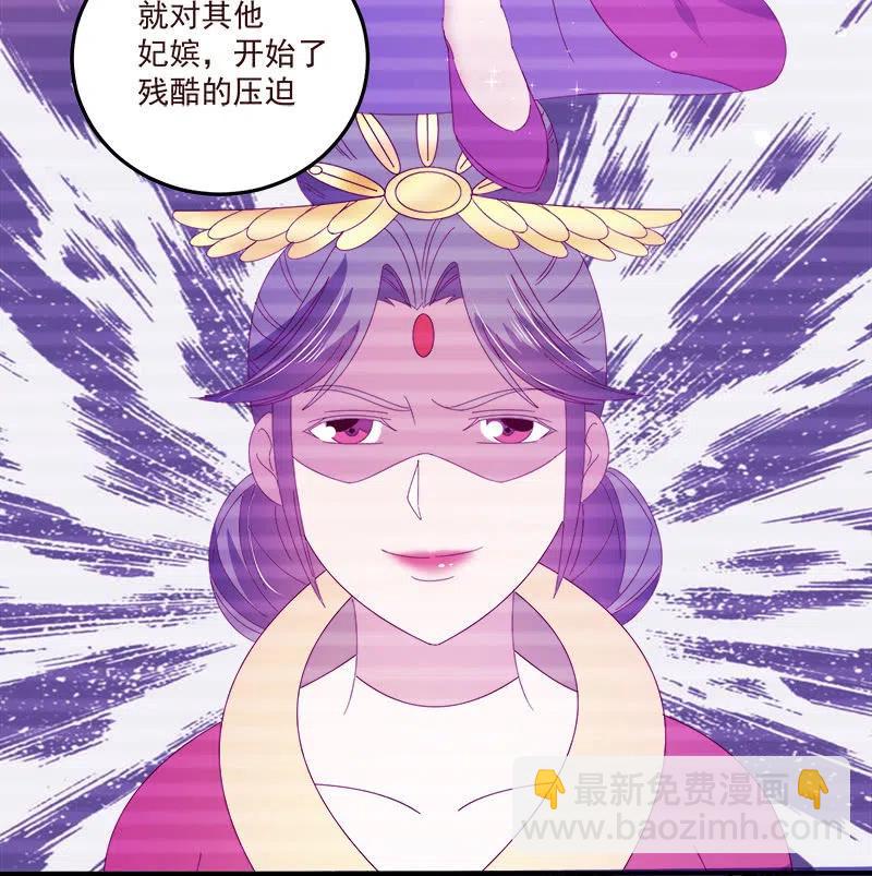 《无赖王妃》无赖王妃【069暗示】 第18页