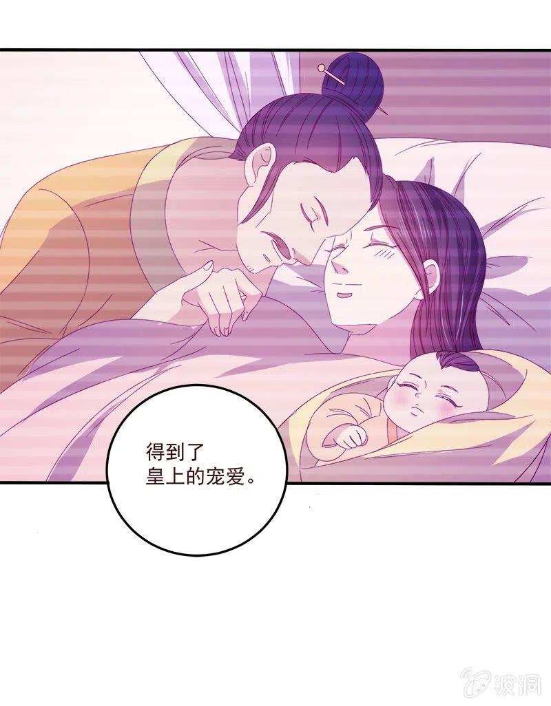《无赖王妃》无赖王妃【069暗示】 第21页