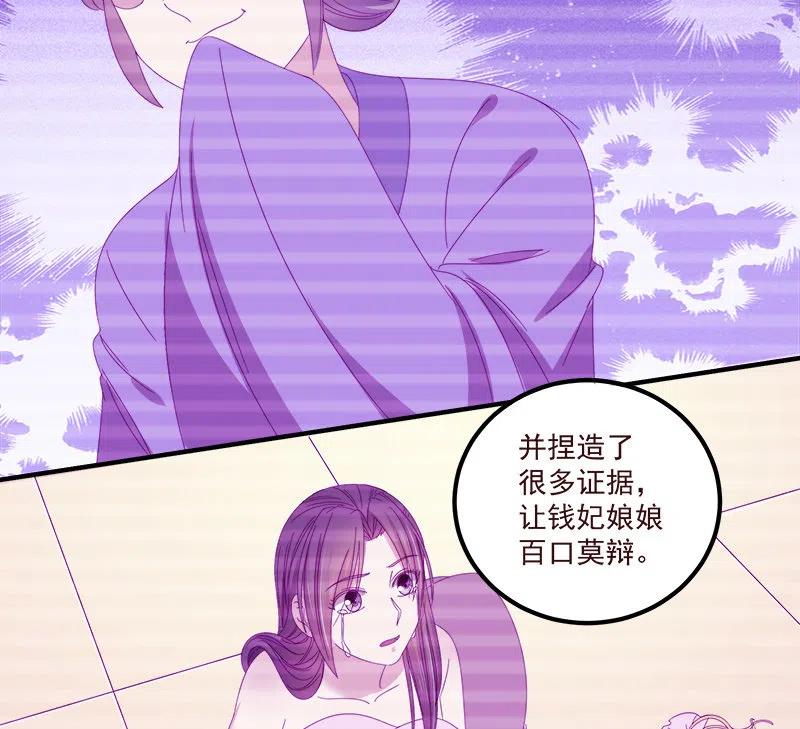 《无赖王妃》无赖王妃【069暗示】 第23页