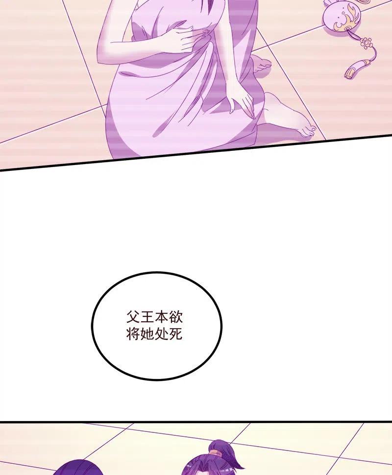 《无赖王妃》无赖王妃【069暗示】 第24页