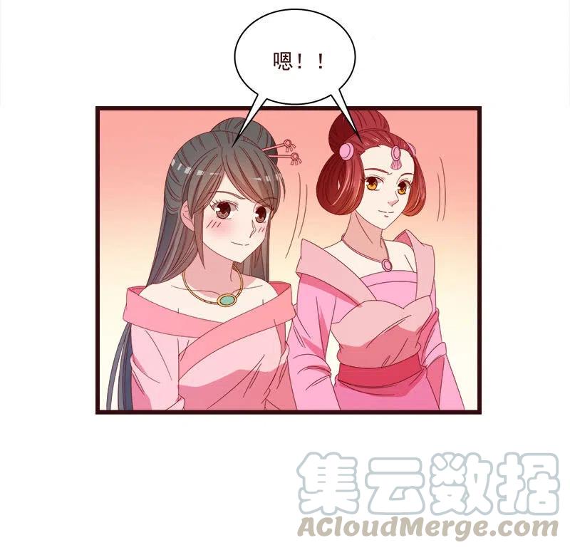 《无赖王妃》无赖王妃【069暗示】 第31页