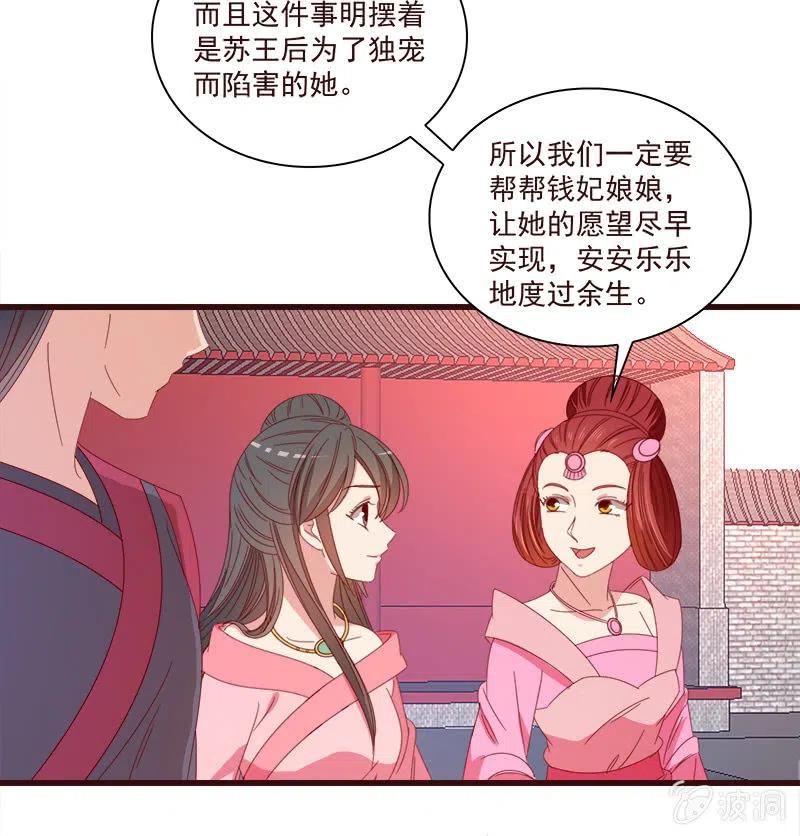 《无赖王妃》无赖王妃【069暗示】 第33页