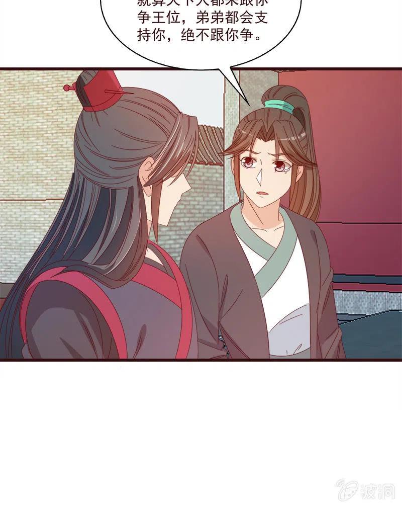 《无赖王妃》无赖王妃【069暗示】 第41页