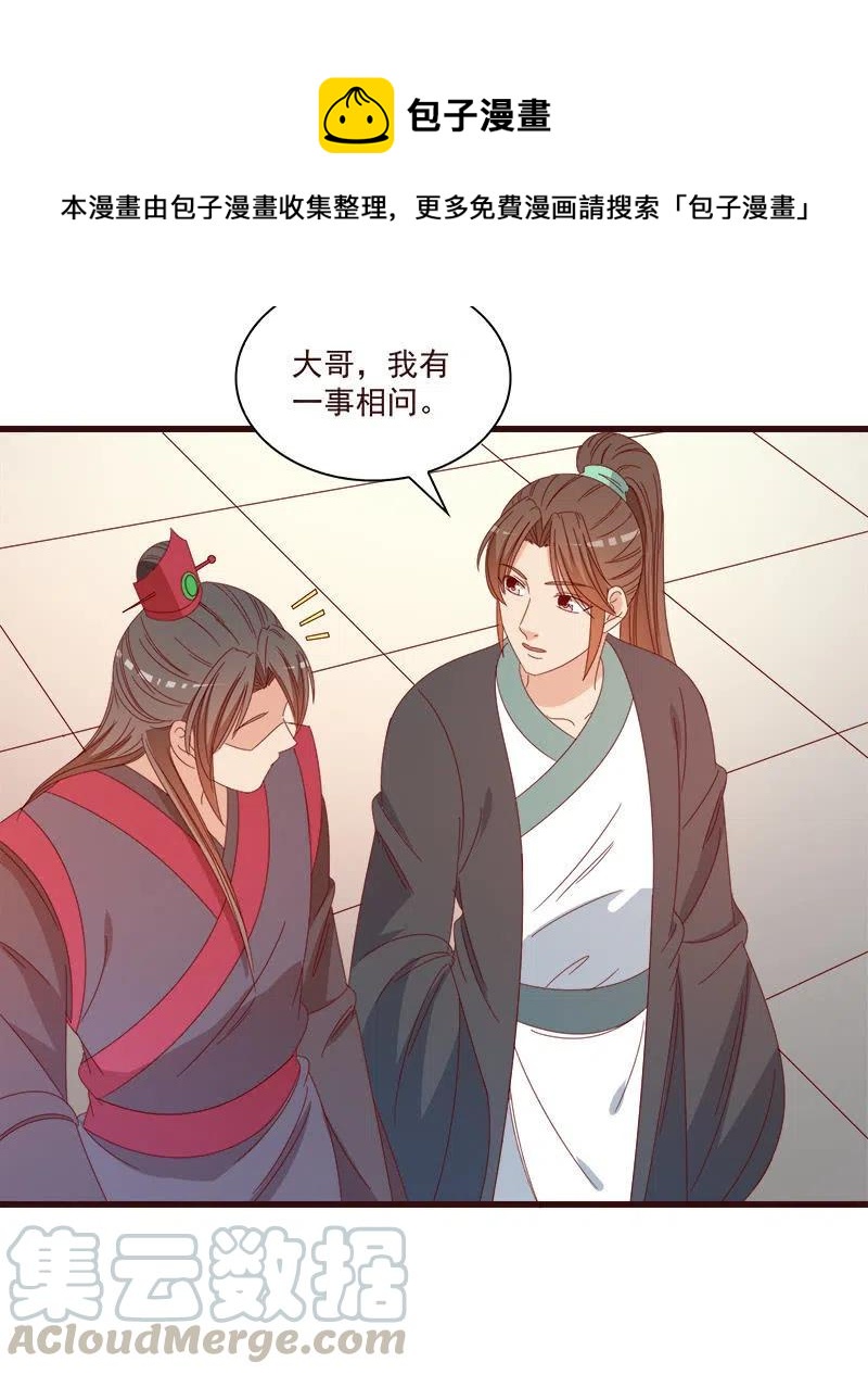 《无赖王妃》无赖王妃【069暗示】 第46页