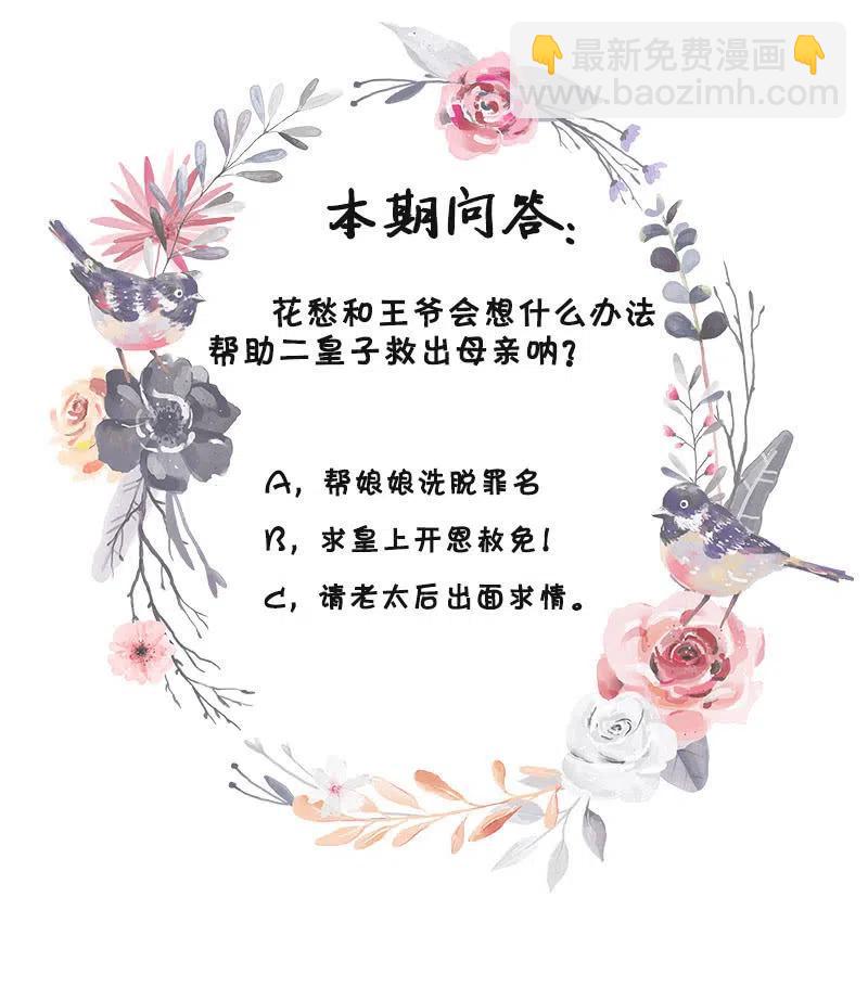 《无赖王妃》无赖王妃【069暗示】 第47页