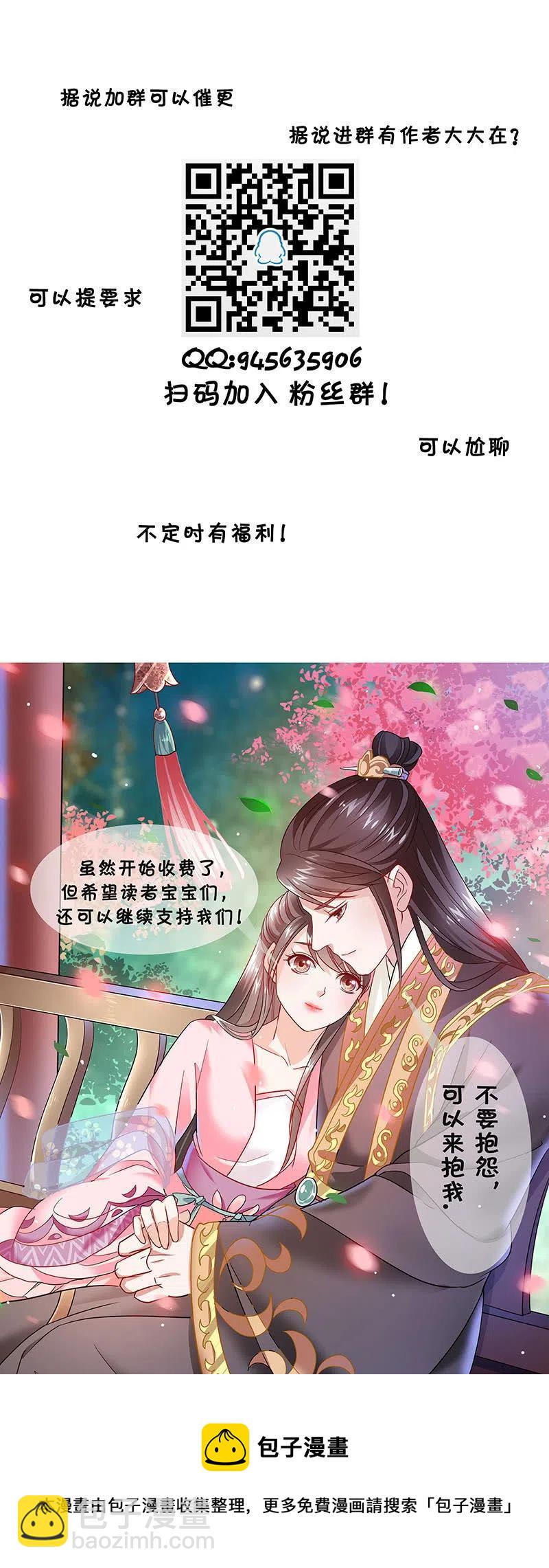 《无赖王妃》无赖王妃【069暗示】 第48页
