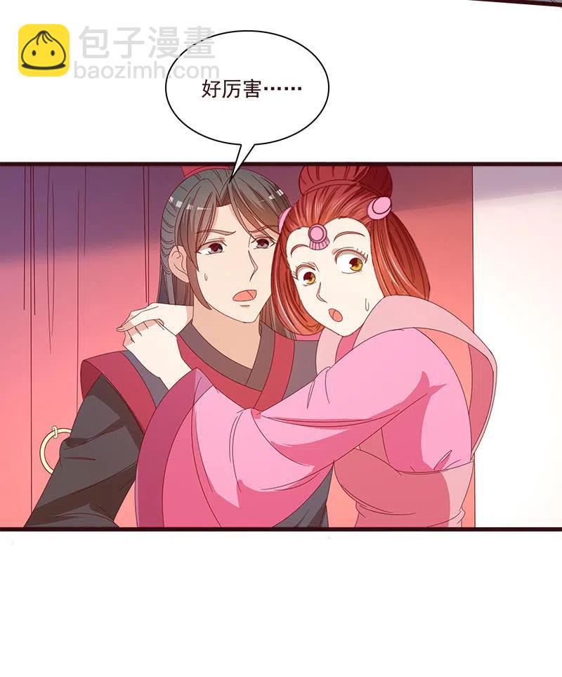 《无赖王妃》无赖王妃【069暗示】 第6页