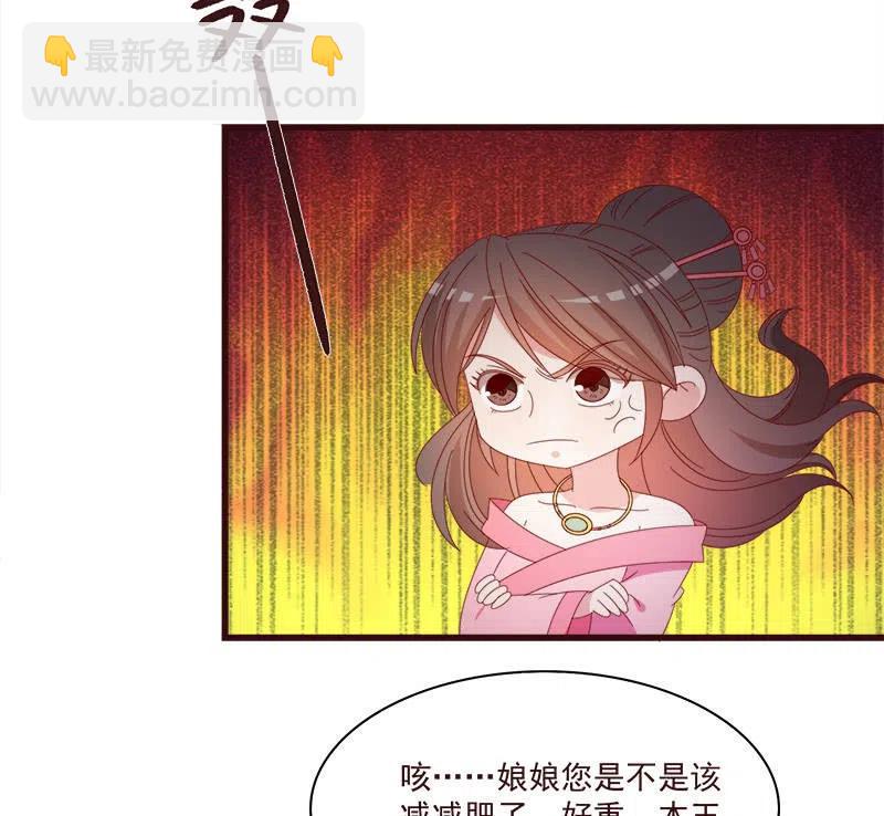 《无赖王妃》无赖王妃【069暗示】 第8页