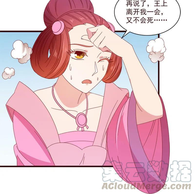 《无赖王妃》无赖王妃【068冷宫】 第10页