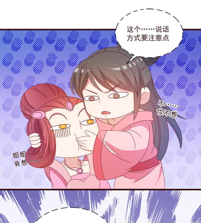 《无赖王妃》无赖王妃【068冷宫】 第12页