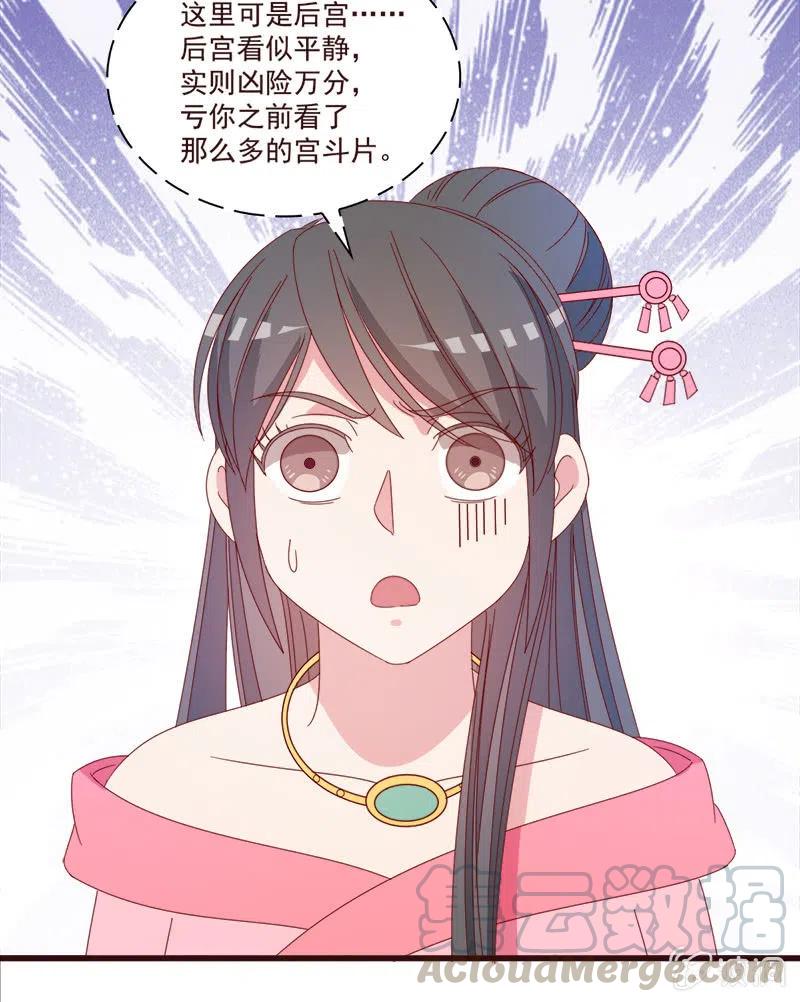 《无赖王妃》无赖王妃【068冷宫】 第13页
