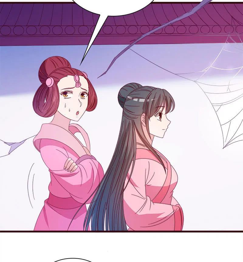 《无赖王妃》无赖王妃【068冷宫】 第18页