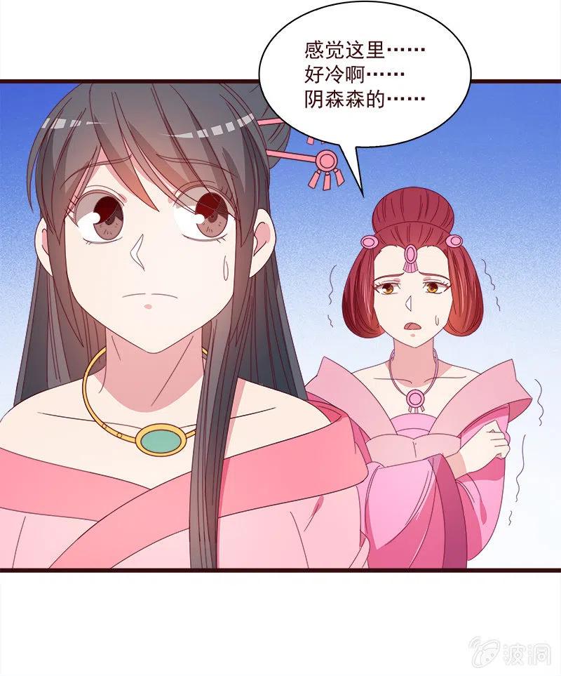 《无赖王妃》无赖王妃【068冷宫】 第21页