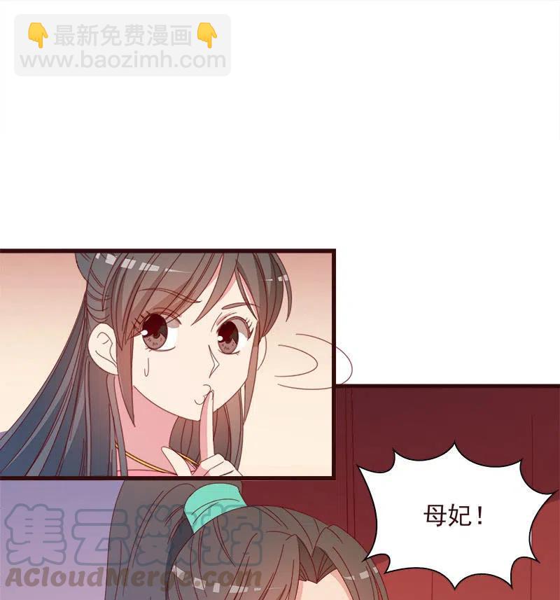 《无赖王妃》无赖王妃【068冷宫】 第22页