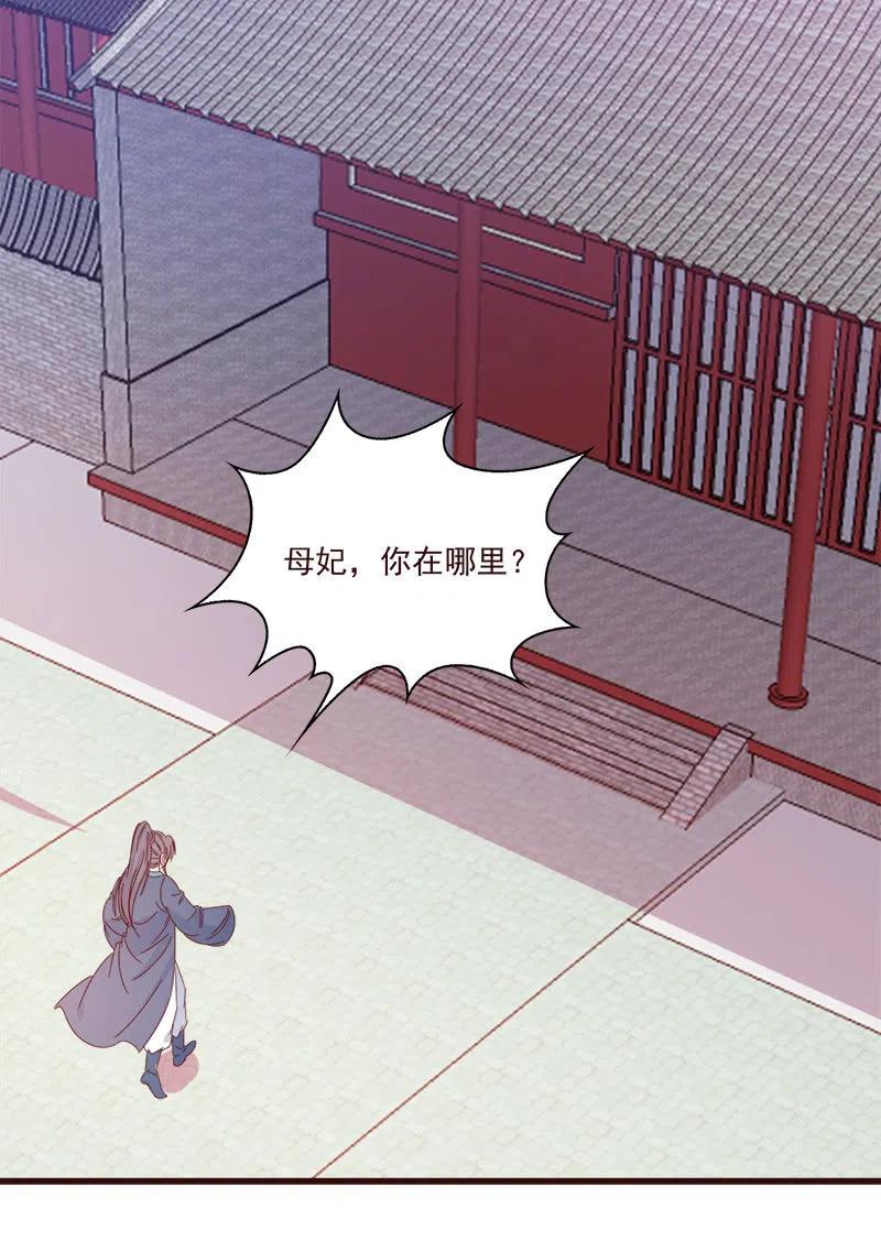 《无赖王妃》无赖王妃【068冷宫】 第24页