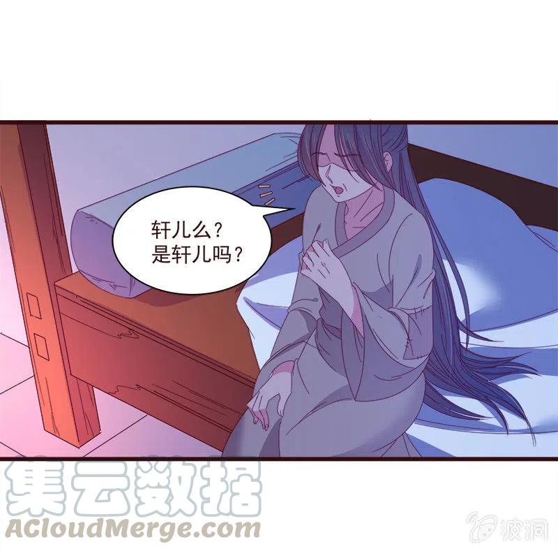 《无赖王妃》无赖王妃【068冷宫】 第25页